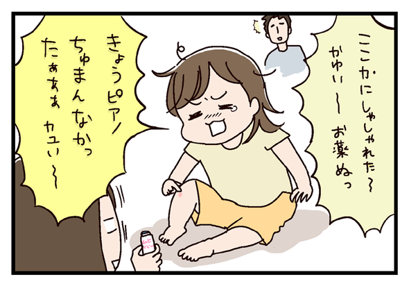 icchomae383_03