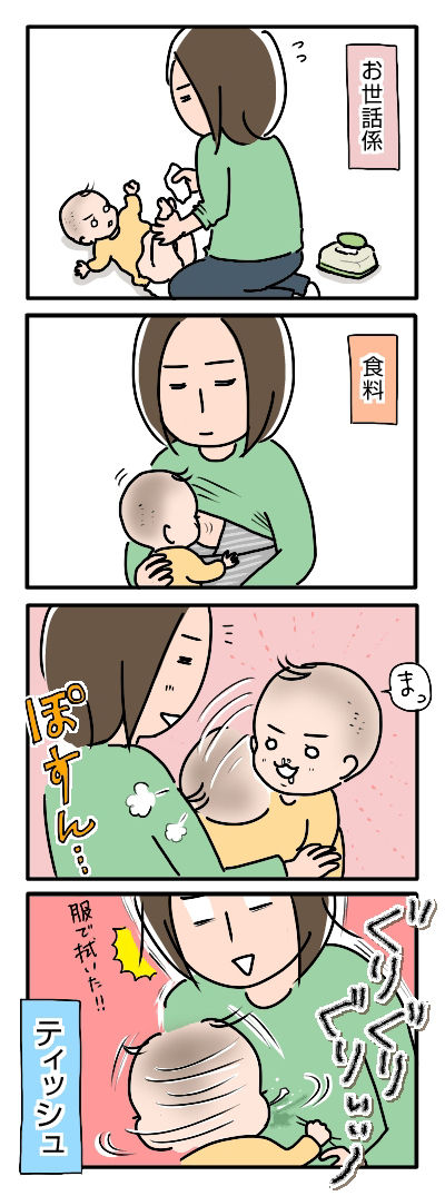 お母さんの役割