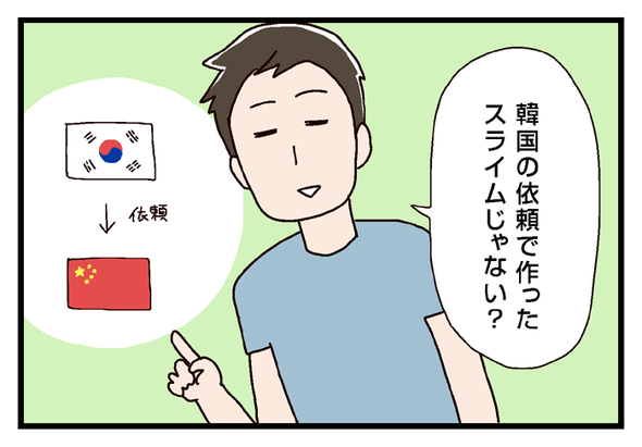 icchomae602_02