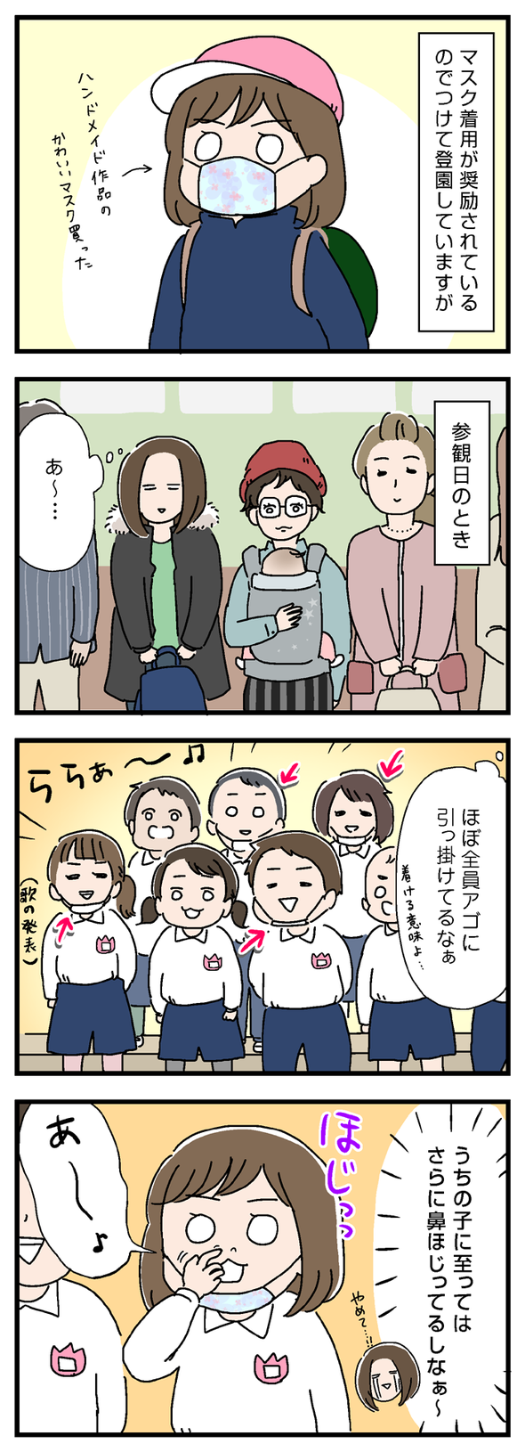 icchomae716