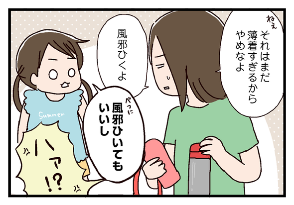 icchomae549_01