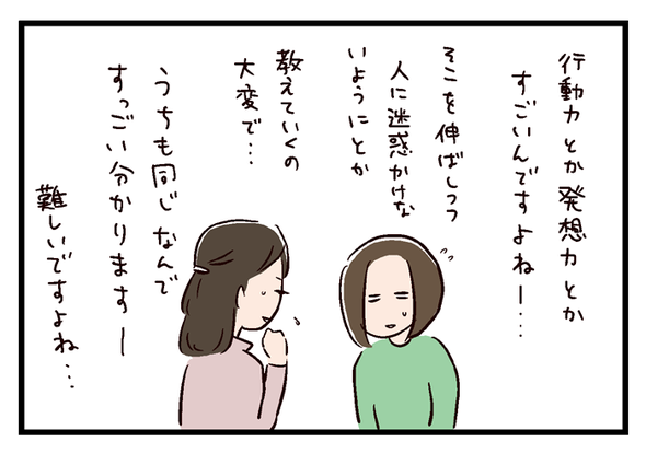 icchomae639_03