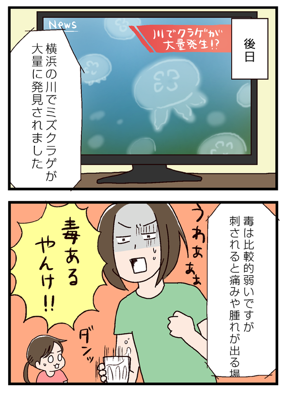 icchomae598_02