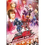 電王イベント4