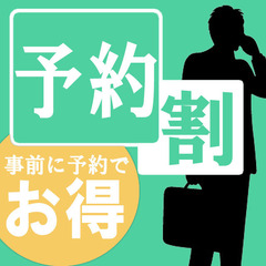 予約DX