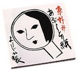 yo-zi1