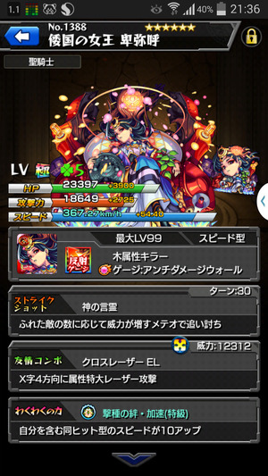 20150703b