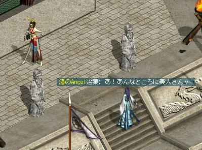 美人発見