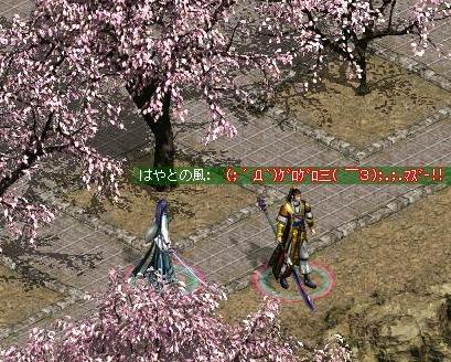 はやと?