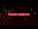 タイトル