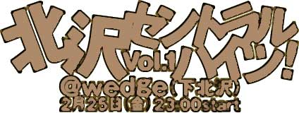 北沢セントラルハイツ