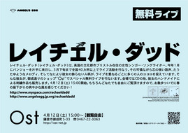 OST