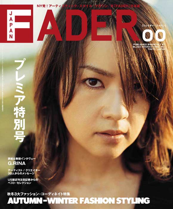 『FADER JAPAN』00号 表紙