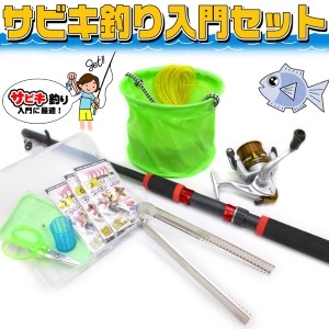 サビキ釣り