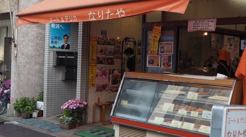 nikuya