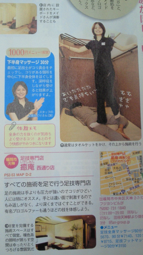 いやし庵