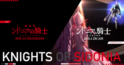 「シドニアの騎士」公式サイト