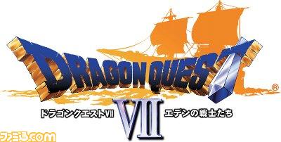 ドラゴンクエスト7の思い出