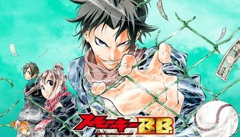 スモーキーBB