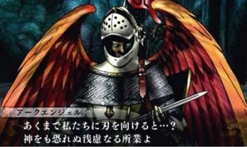 真・女神転生4