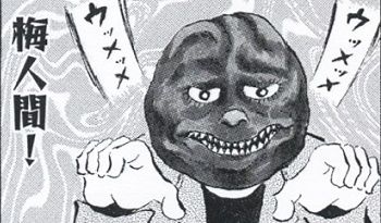 伊藤潤二ギャグホラー