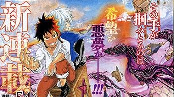 ジャンプ新連載「デモンズプラン53