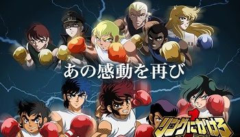 リングにかけろ1