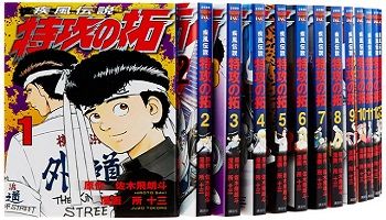 特攻の拓タイトル