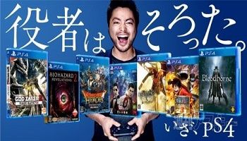 PS4タイトル山田