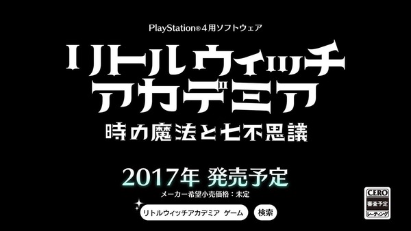 リトルウィッチアカデミア第21話037