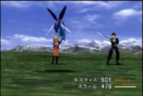 ff8_003