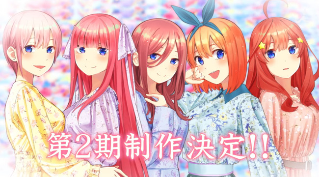 【速報】五等分の花嫁、二期製作決定
