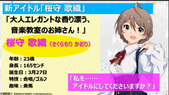 kaori_prof