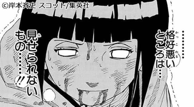 201608-fc-mc-art-000121-naruto-20