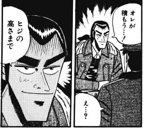 森田%u3000積もう肘の高さまで