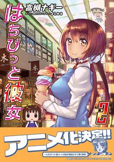 news_thumb_8bitkanojo2_obi