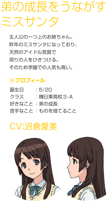 right_tomoe