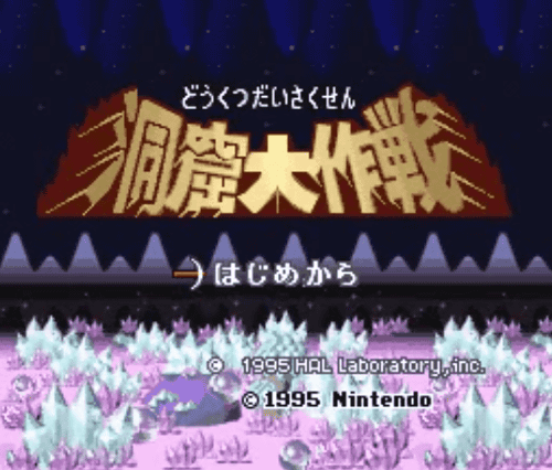 sumabura-wiiu-great-cave-offensive-stage-3