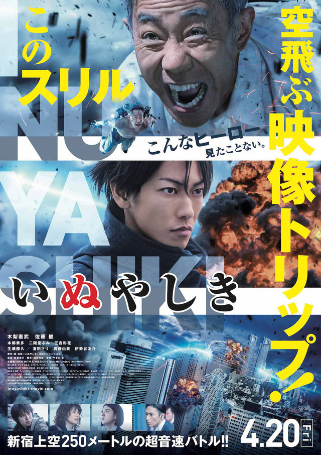 inuyashiki_201802_02_fixw_640_hq