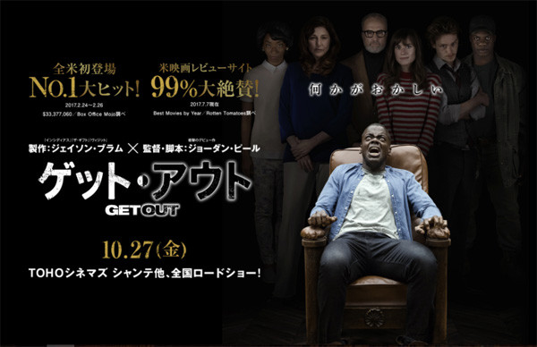 getout01