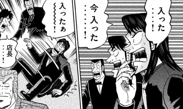 中間管理録トネガワ3巻 179p