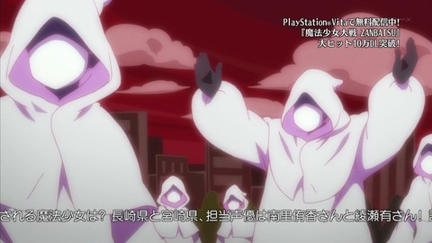 魔法少女大戦 9話 感想 105