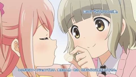 パンでPeace! 5話 感想 141