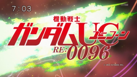 機動戦士ガンダム ユニコーン 21話 感想 57