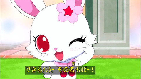 レディ ジュエルペット 感想 1話