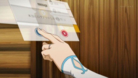 19話 感想 ソードアート・オンライン 77