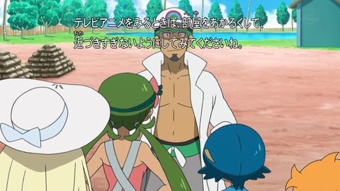 ポケットモンスター サン&ムーン 25話 感想 154