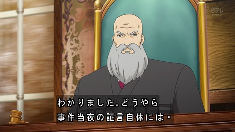 逆転裁判 4話 感想 2488