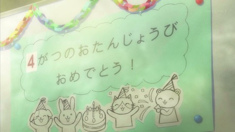 大図書館の羊飼い 4話 感想 99