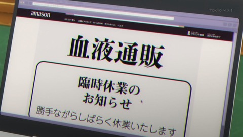 となりの吸血鬼さん 12話 感想 006